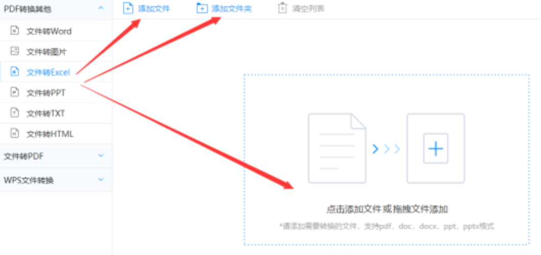 华体会官网登录入口手机下载使用讲解 - 选择文件格式